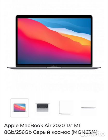Apple MacBook Air 2020 13