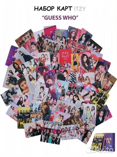 Карточки itzy 54шт