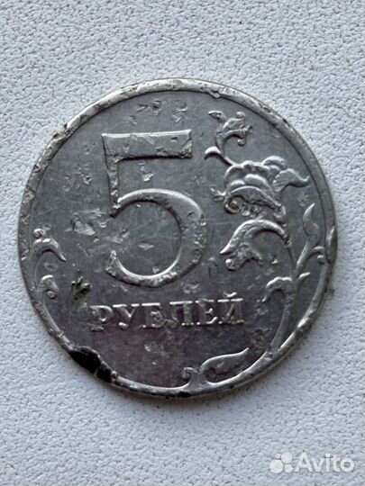 5 рублей брак