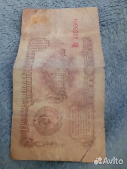 Советские бумажные деньги и монеты