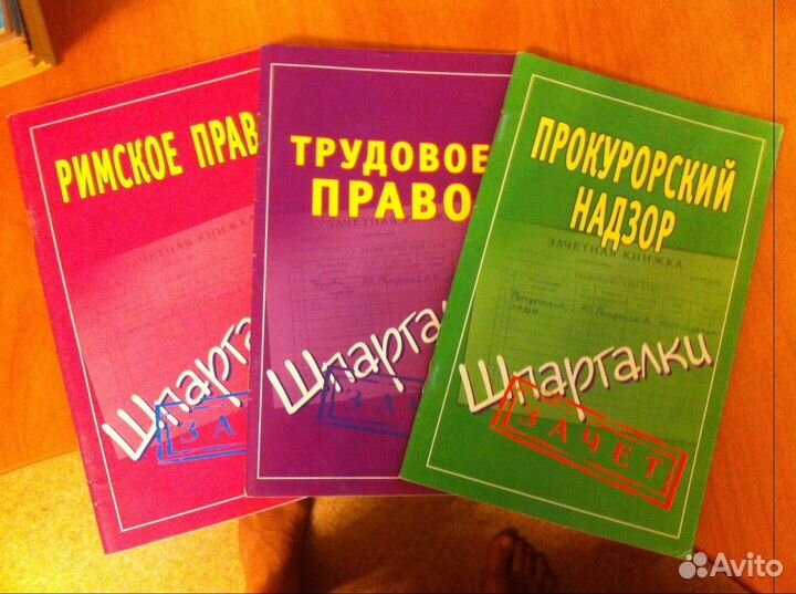 Шпаргалки разные дисциплины