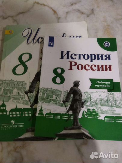 Учебник 8 класс