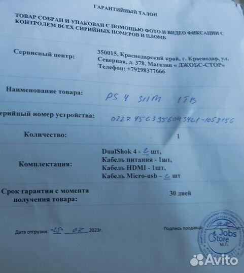 Игровая консоль sony playstation 4 slim