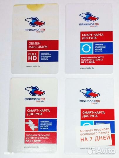 Смарт карта триколор тв