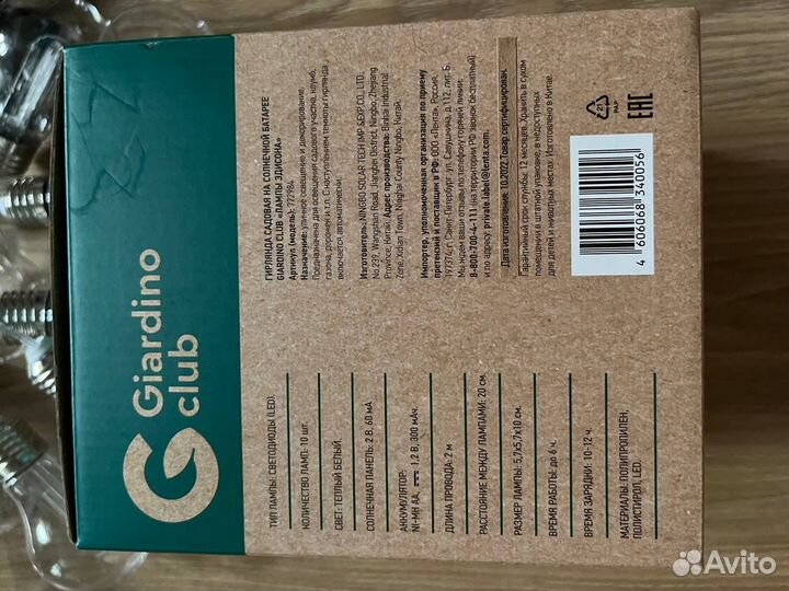 Гирлянда лампочки на солнечной батареи