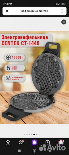 Электрическая вафельница