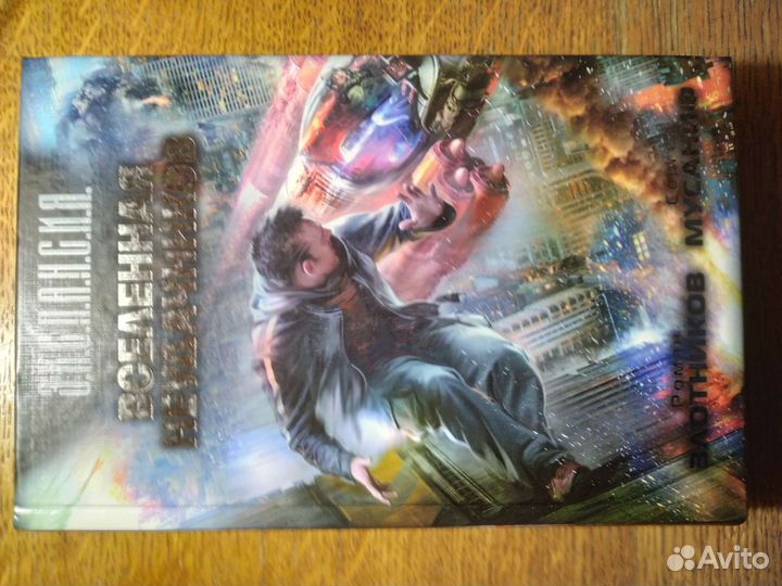 Злотников, много книг