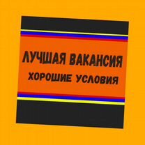 Оператор в цех сборки Работа вахтой Выплаты еженедельно Жилье+Еда Хор.Усл