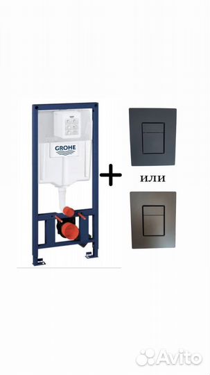 Инсталляция Grohe Чёрная