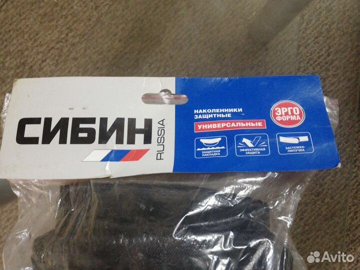 Наколенники защитные. Новые