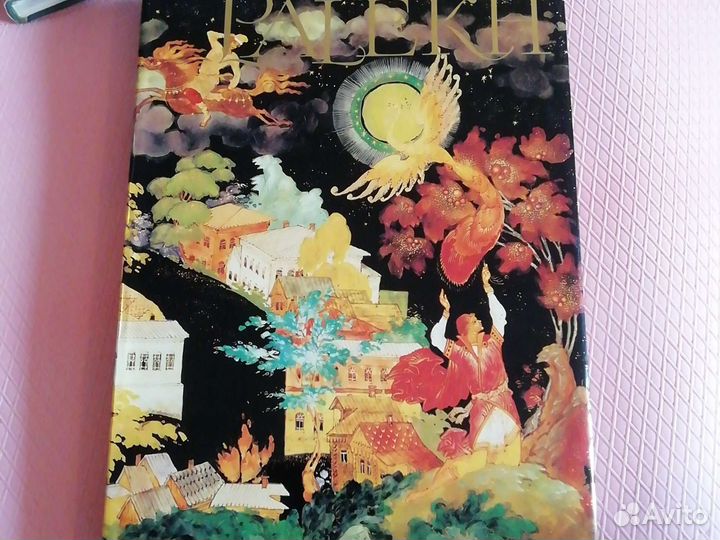 Книги, каталоги оружие, израсцы, палех и др