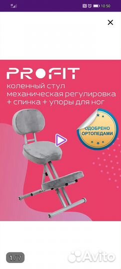 Коленный стул со спинкой