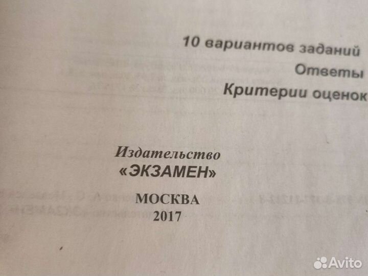 Подготовка к огэ химия 9 класс(тесты)