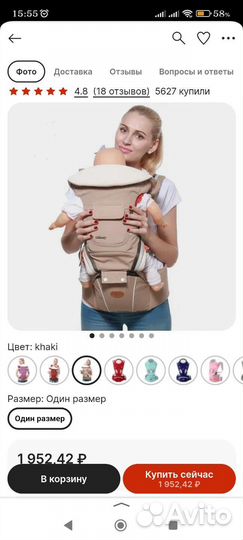 Эрго рюкзак хипсит кенгуру для детей