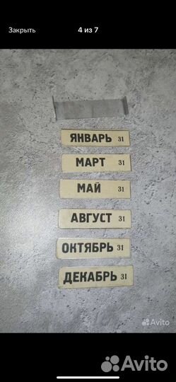 Календарь перекидной СССР