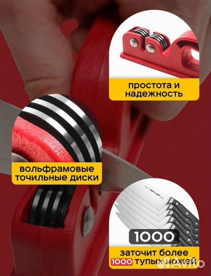 Точилка для ножей