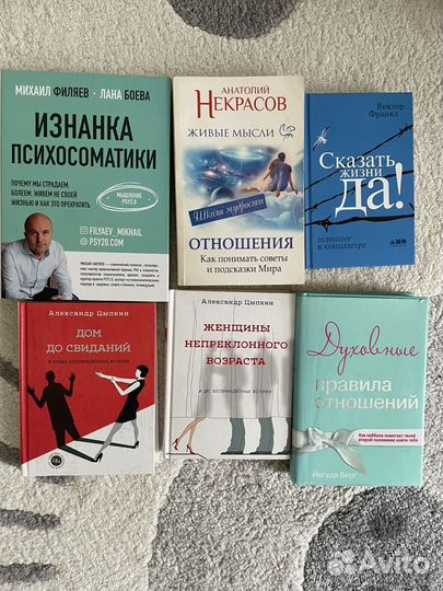 Книги по психологии, художественные