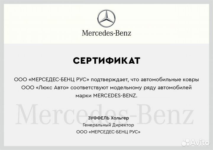 3D Коврики Mercedes GLS из Экокожи