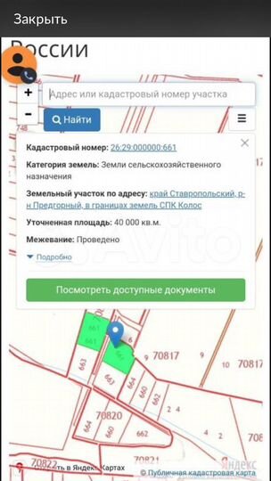 Участок 4 га (СНТ, ДНП)