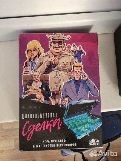 Настольная игра джентельменская сделка
