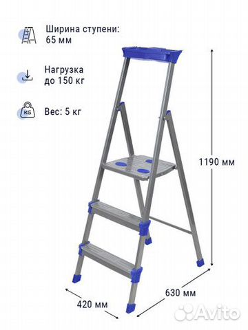 Стремянка на 3 ступени