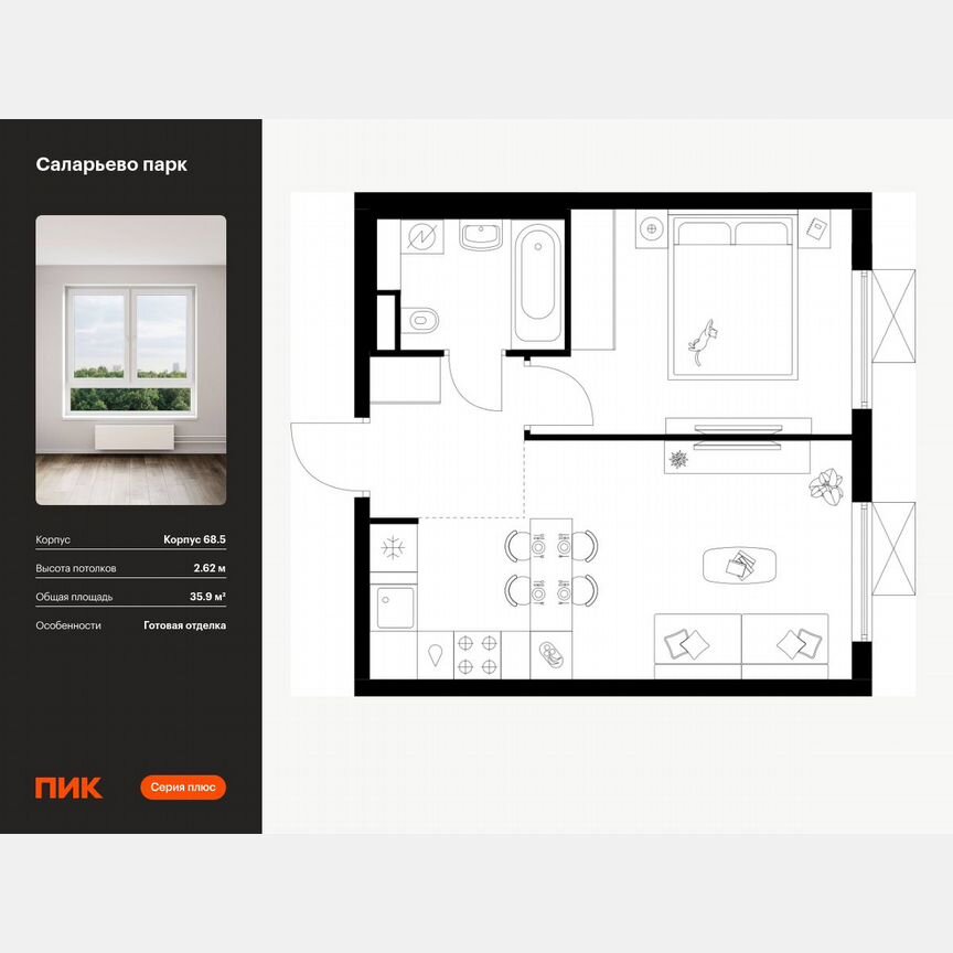 1-к. квартира, 35,9 м², 21/24 эт.