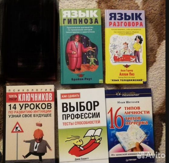 Книги по психологии