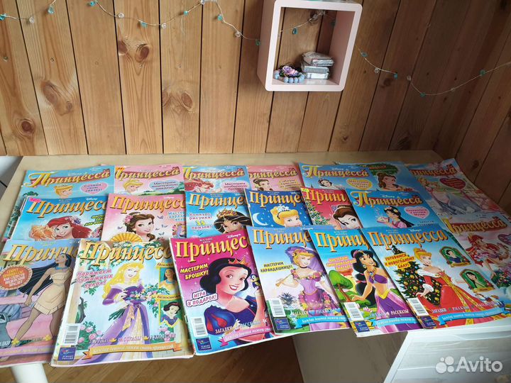 Журналы принцесса 1999-2007