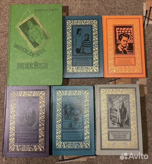 Книги советских и зарубежных авторов