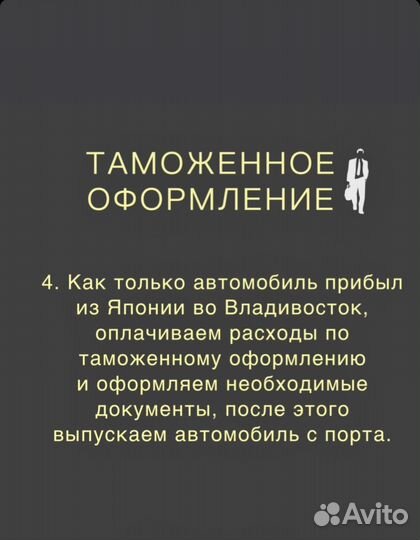 Доставка машин из Японии,Кореи и Китая