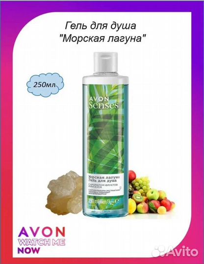 Гель для душа от avon