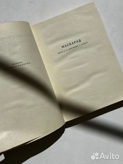 М. Ю. Лермонтов Собрание сочинений Том 3 1965 год