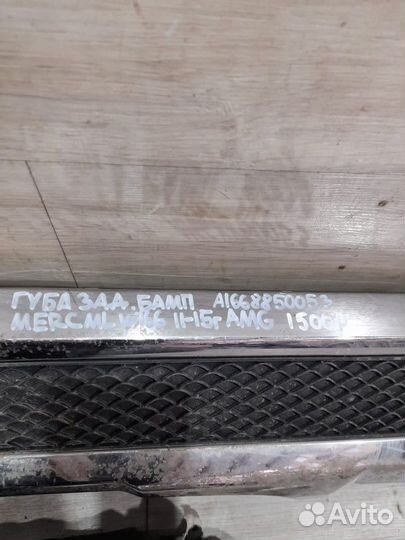 Губа заднего бампера Mercedes Ml Class W166 Amg С