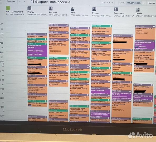 Барбер мужской парикмахер