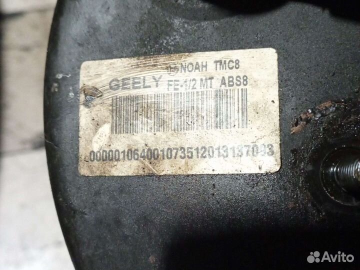 Джили эмгранд ес7 вакуумный усилитель