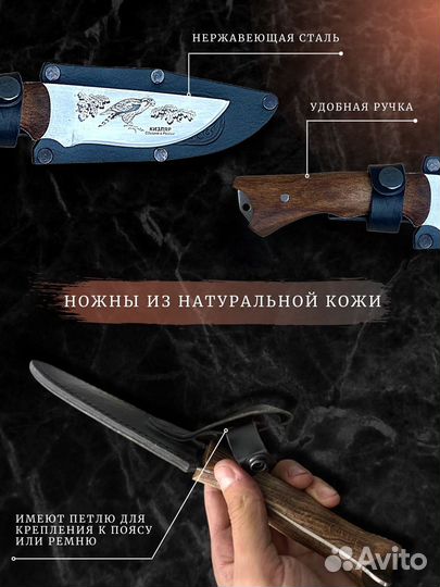 Нож туристический