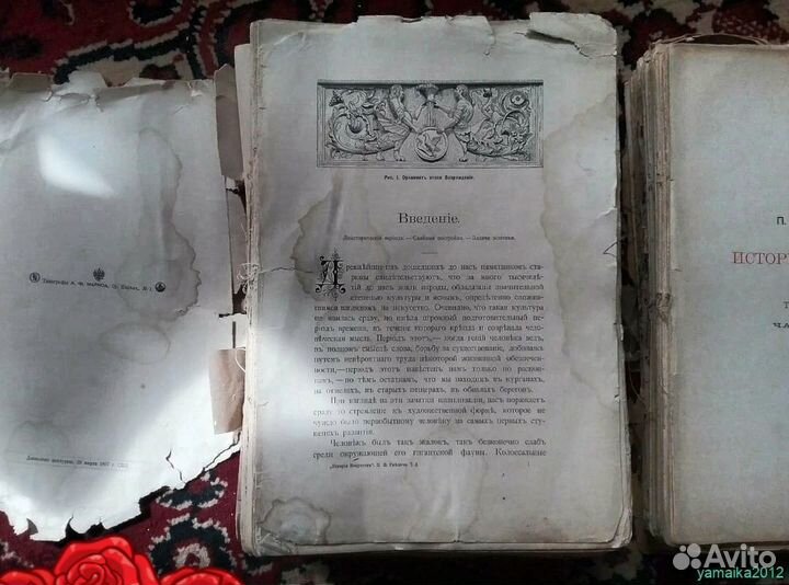 Гнедич П. История искусств.В трёх томах.1897год