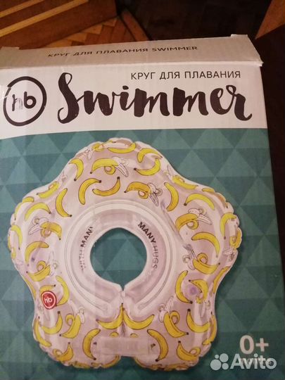 Круг для купания