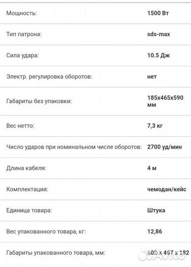 Отбойный молоток AEG