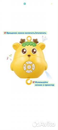 Музыкальный мобиль на кроватку с ночником