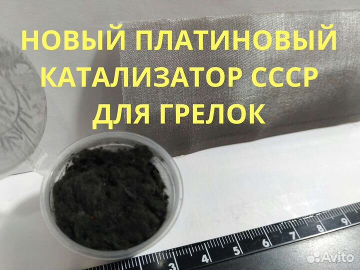 Катализатор вата+сеточка Грелка гк-1 Zippo Kovea