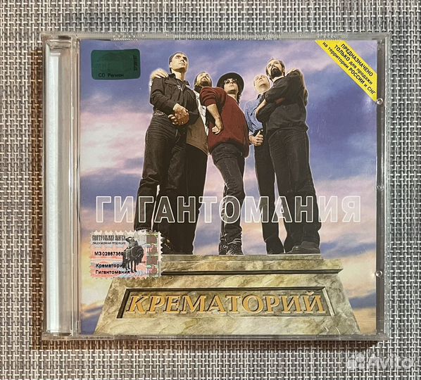 Крематорий - Гигантомания CD Rus