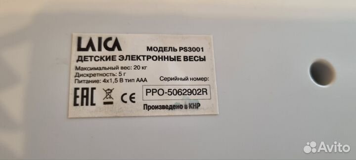 Детские электронные весы