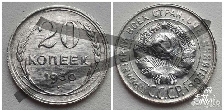 Монеты СССР 1921-1957