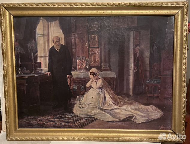 Картина» Перед венцом»
