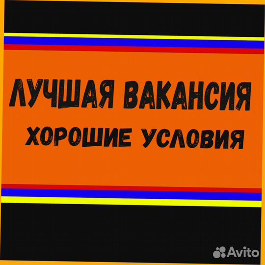 Сортировщик Еженедельный аванс Спецодежда М/Ж