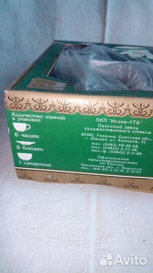 Кофейный сервиз (якобс) на 6 персон (новый в упак)