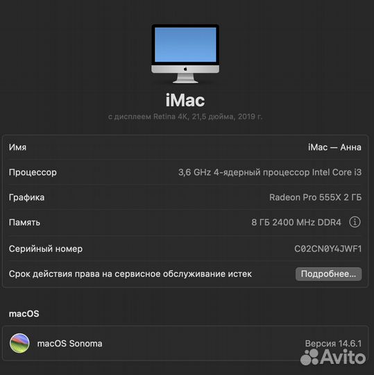 iMac retina 4k 2019 21.5