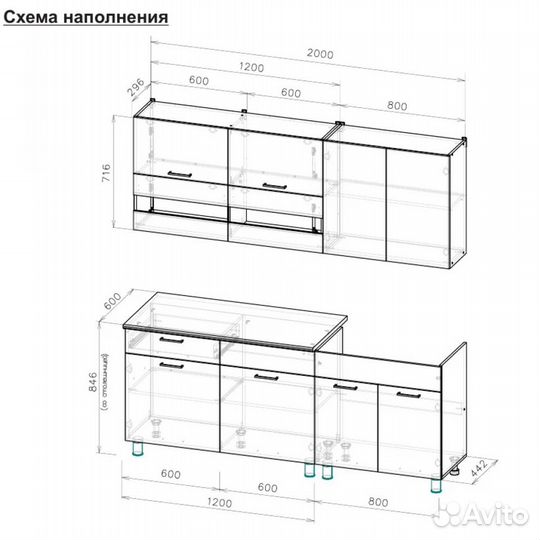 Кухня Новая 200см Готовая