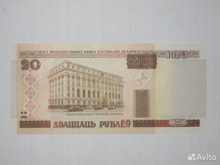 Бeларуcь 25 рублeй 1992 год